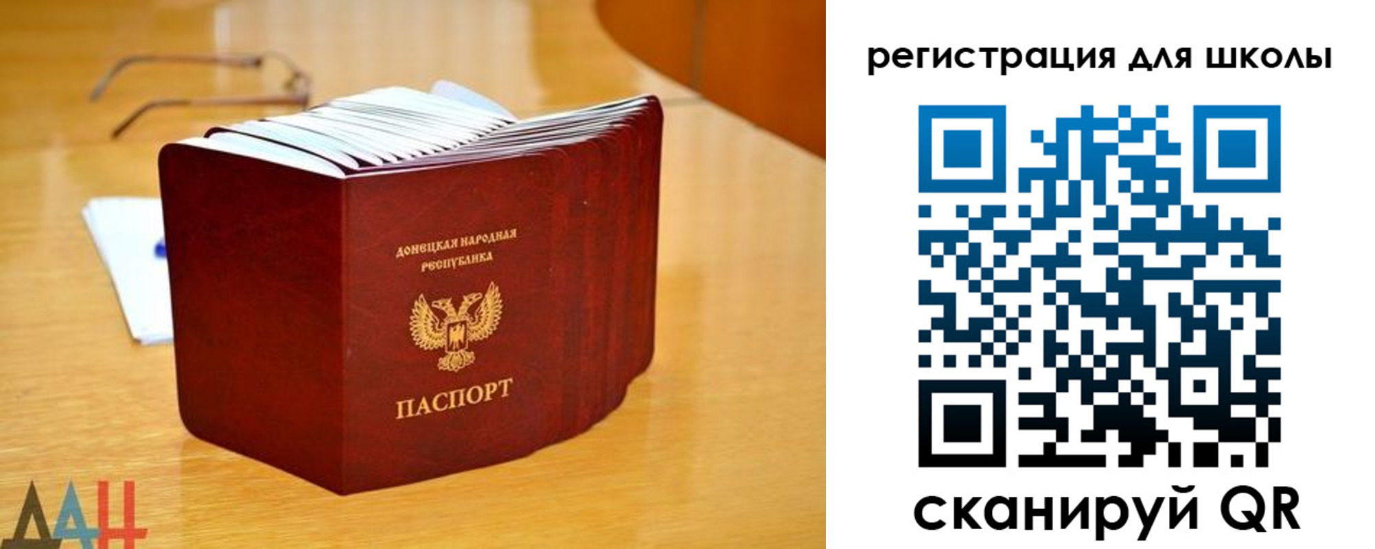 прописка для школы в Шагонаре