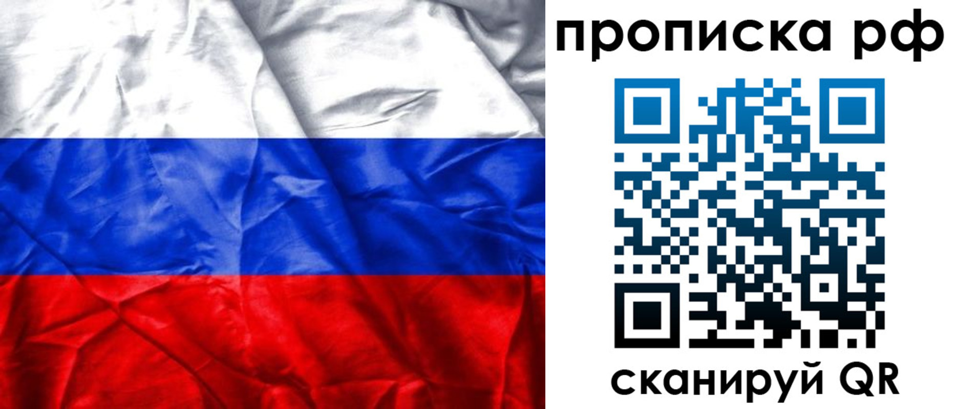 прописка для работы в Шагонаре