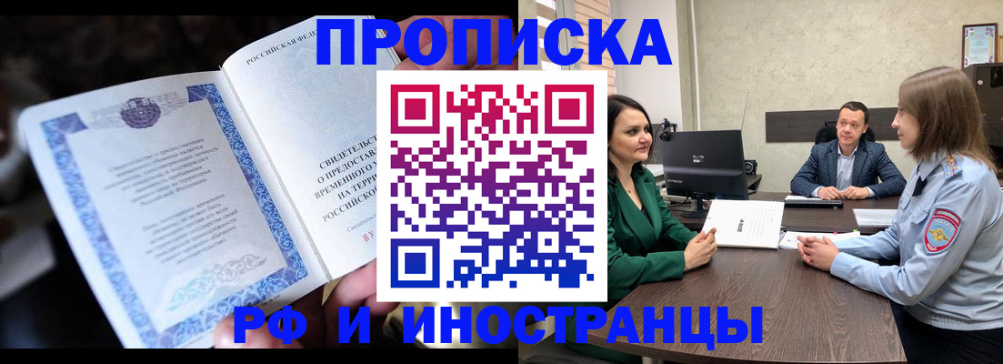 прописка от собственника в Шагонаре