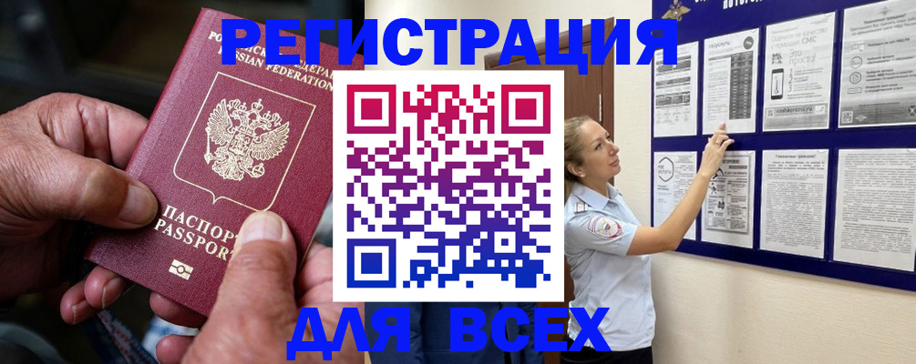 прописка для школы в Шагонаре