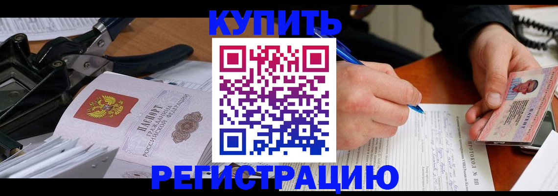 прописка 2025 в Шагонаре