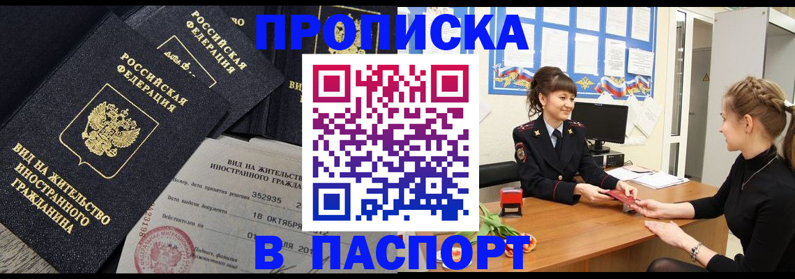 прописка для школы в Шагонаре