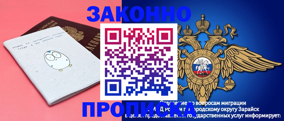прописка иностранных граждан в Шагонаре
