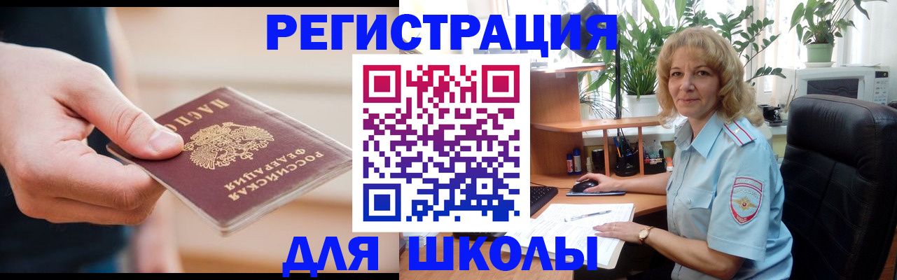 прописка поиск в Шагонаре