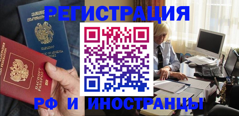 регистрация в Шагонаре