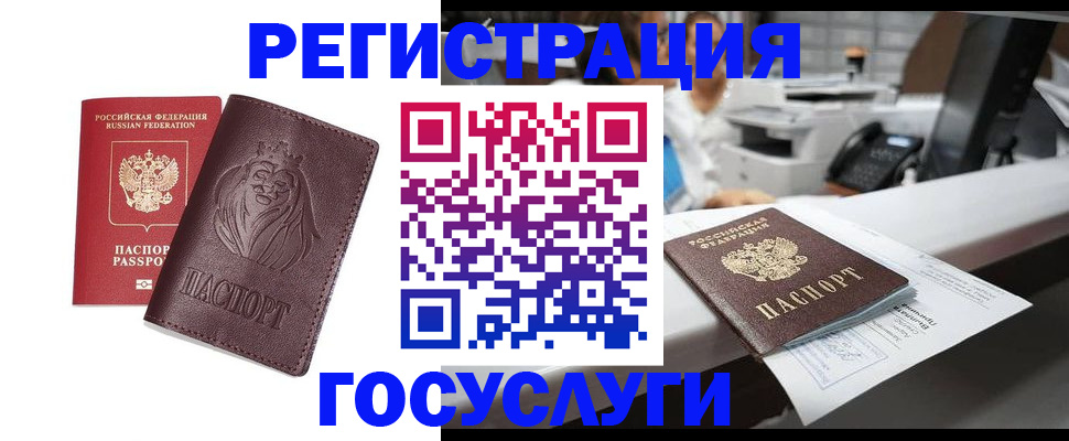 прописка гарантия в Шагонаре
