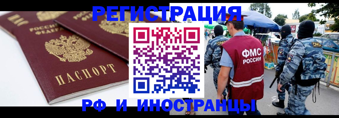 прописка в Шагонаре