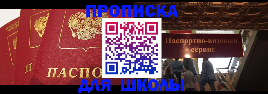 временная регистрация собственник в Шагонаре